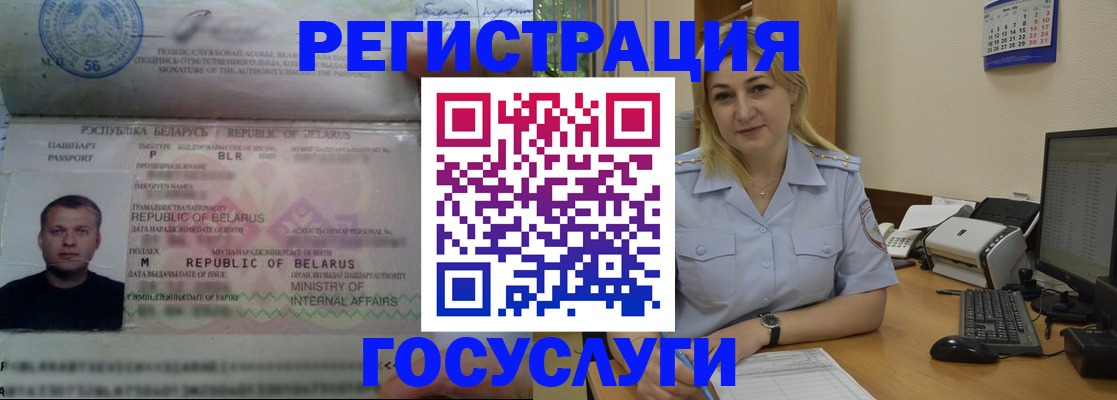 временная регистрация законно в Ялте