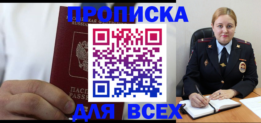 где прописаться в Ялте
